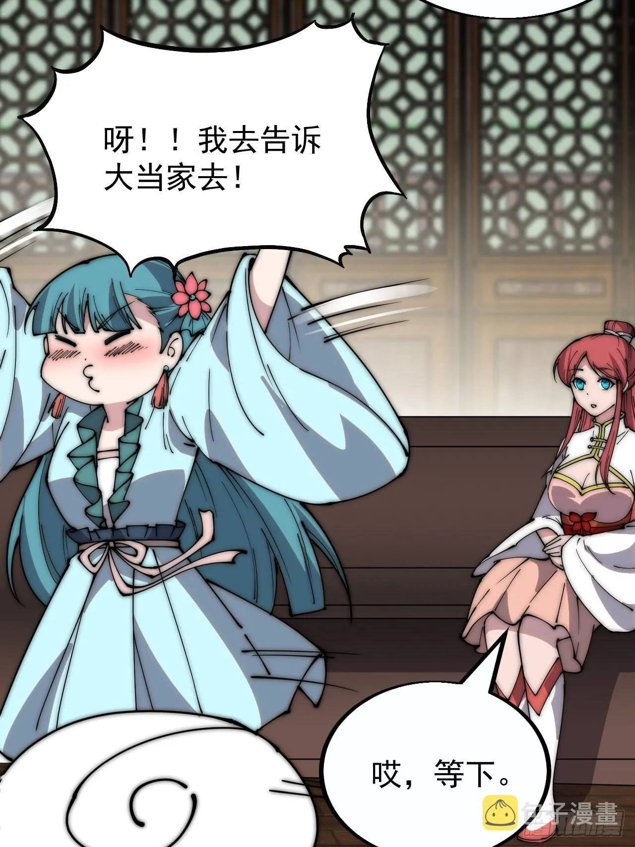 第三百八十六话：樱姐姐有喜？ 第19页