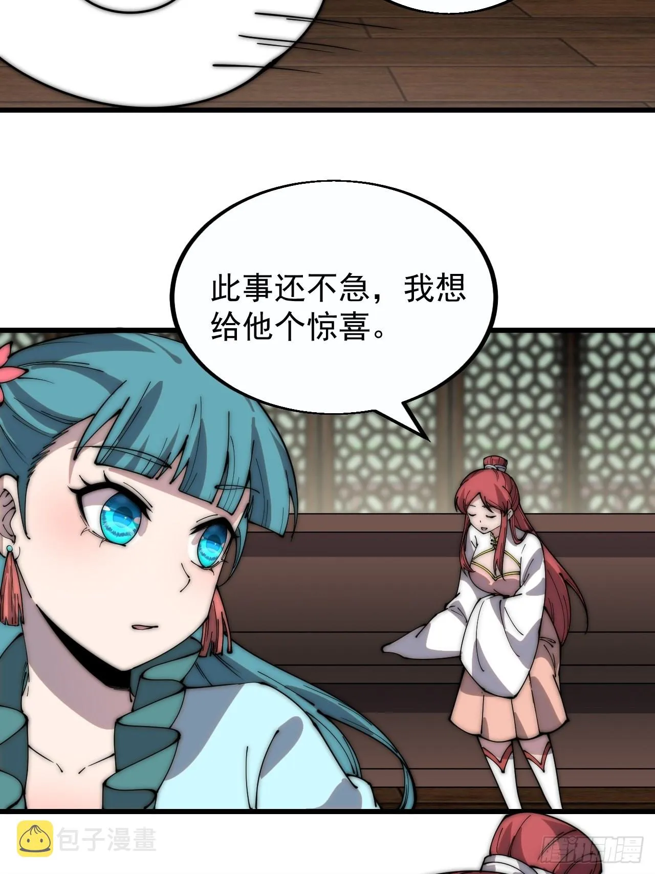 第三百八十六话：樱姐姐有喜？ 第20页