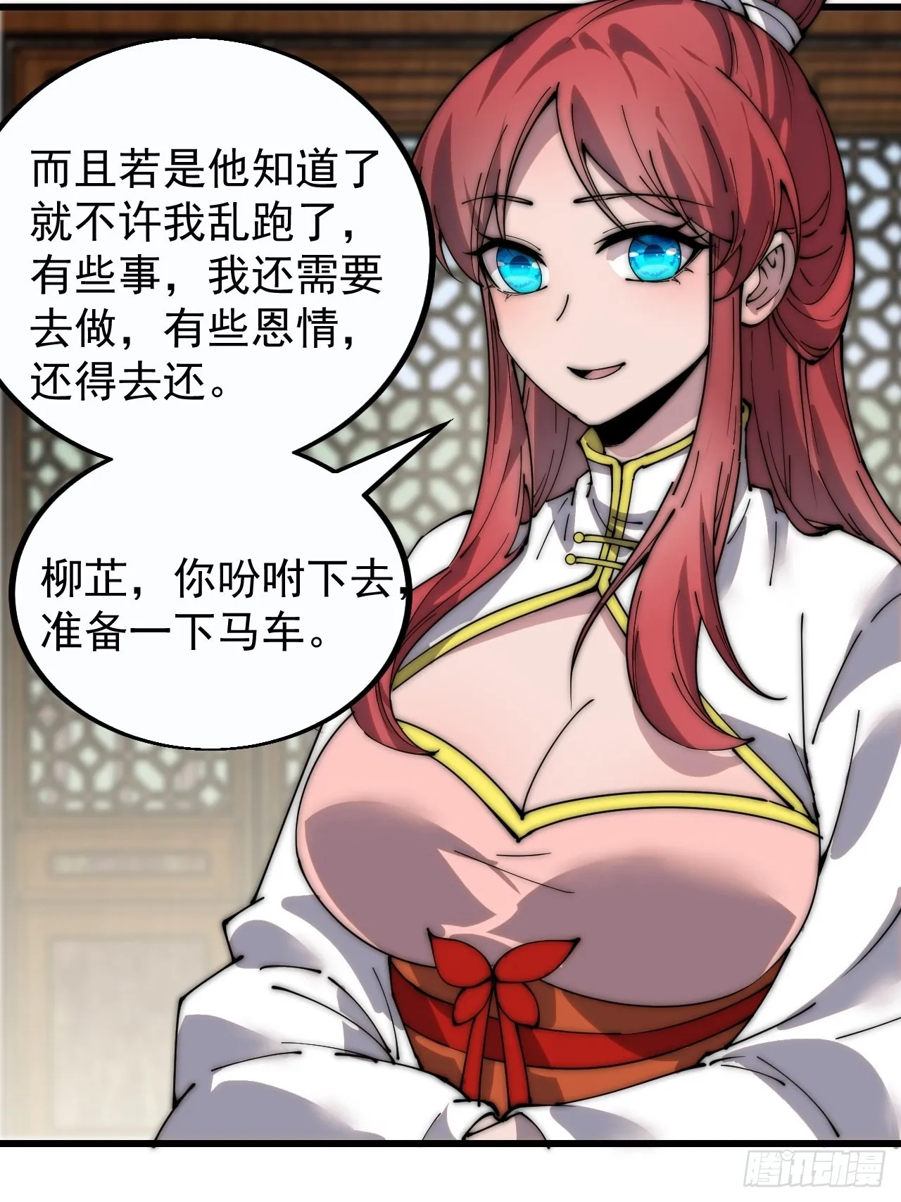 第三百八十六话：樱姐姐有喜？ 第21页