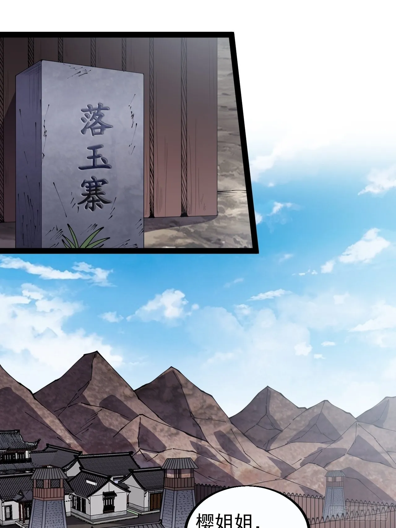第三百八十六话：樱姐姐有喜？ 第23页