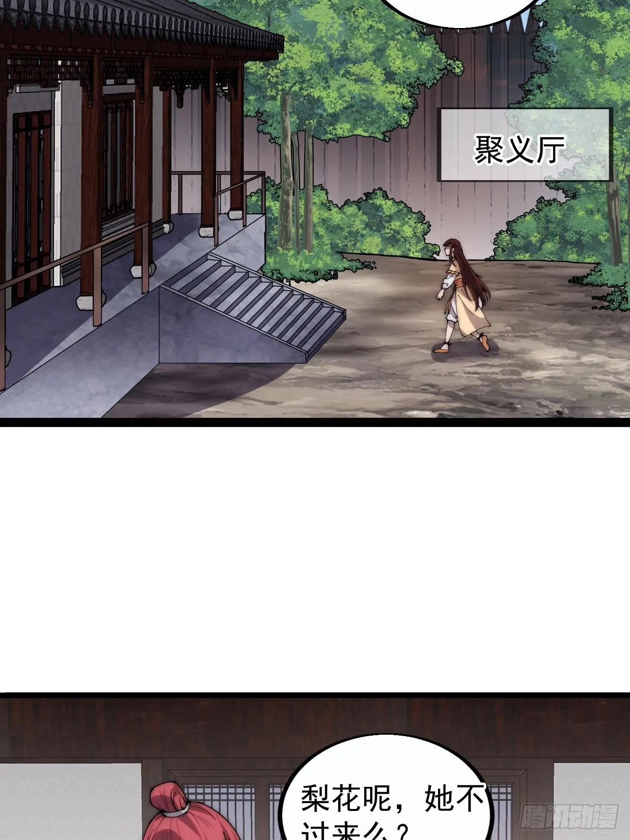 第三百八十六话：樱姐姐有喜？ 第25页