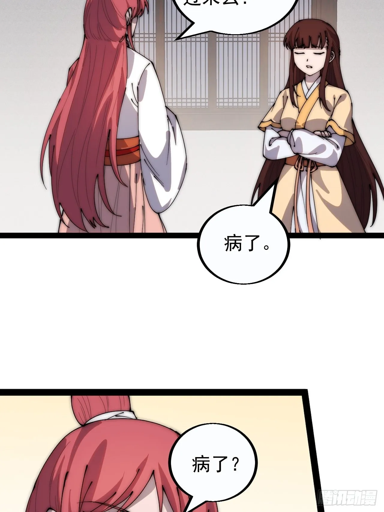 第三百八十六话：樱姐姐有喜？ 第26页