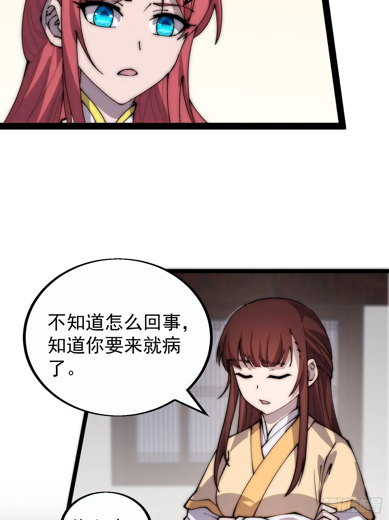 第三百八十六话：樱姐姐有喜？ 第27页