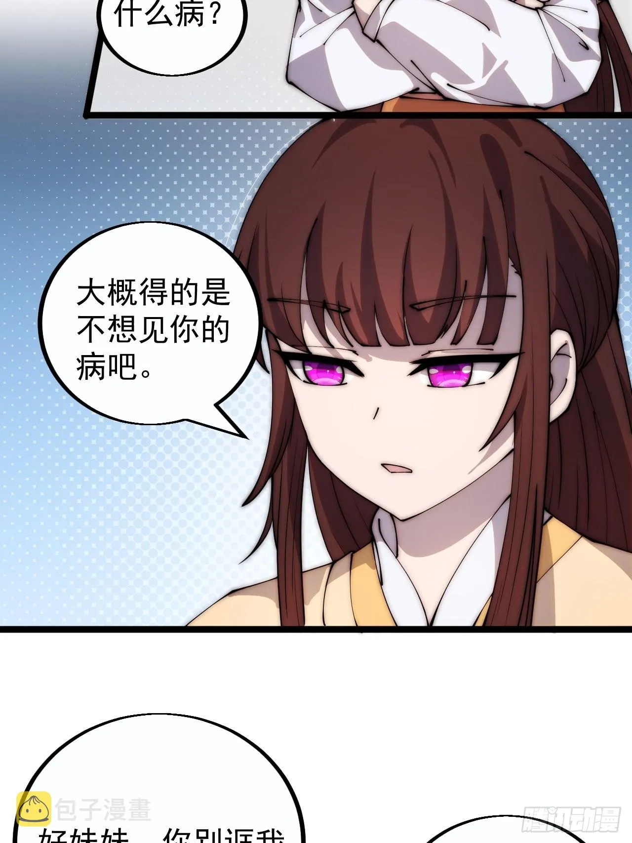 第三百八十六话：樱姐姐有喜？ 第28页