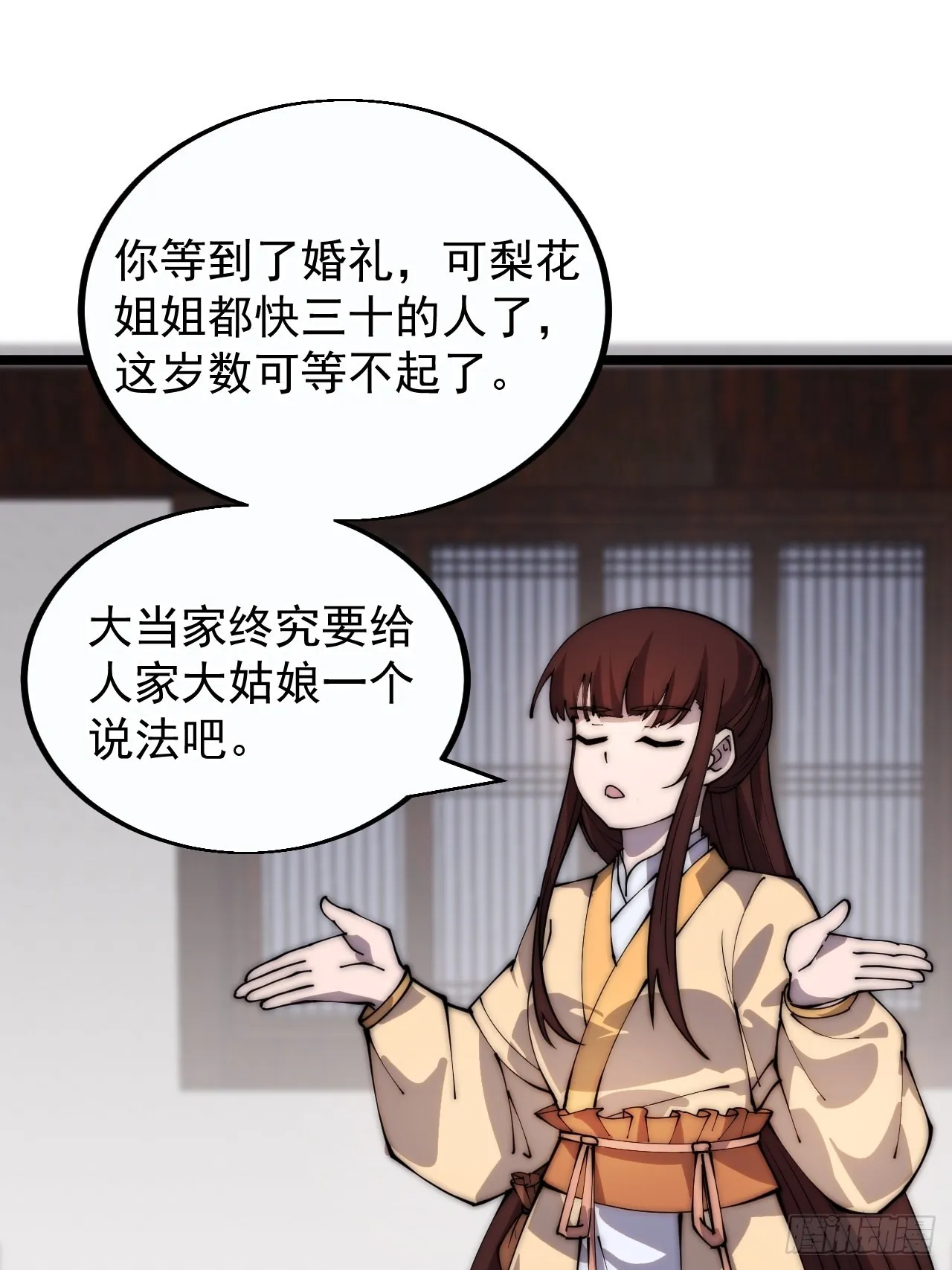 第三百八十六话：樱姐姐有喜？ 第30页