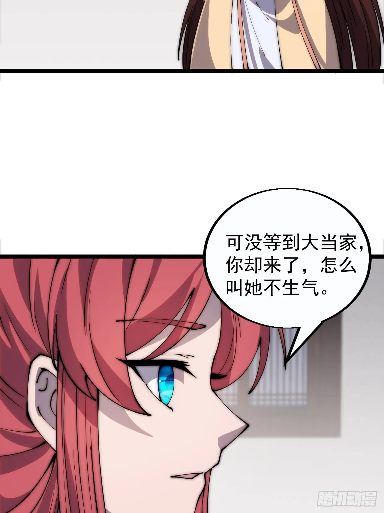 第三百八十六话：樱姐姐有喜？ 第31页