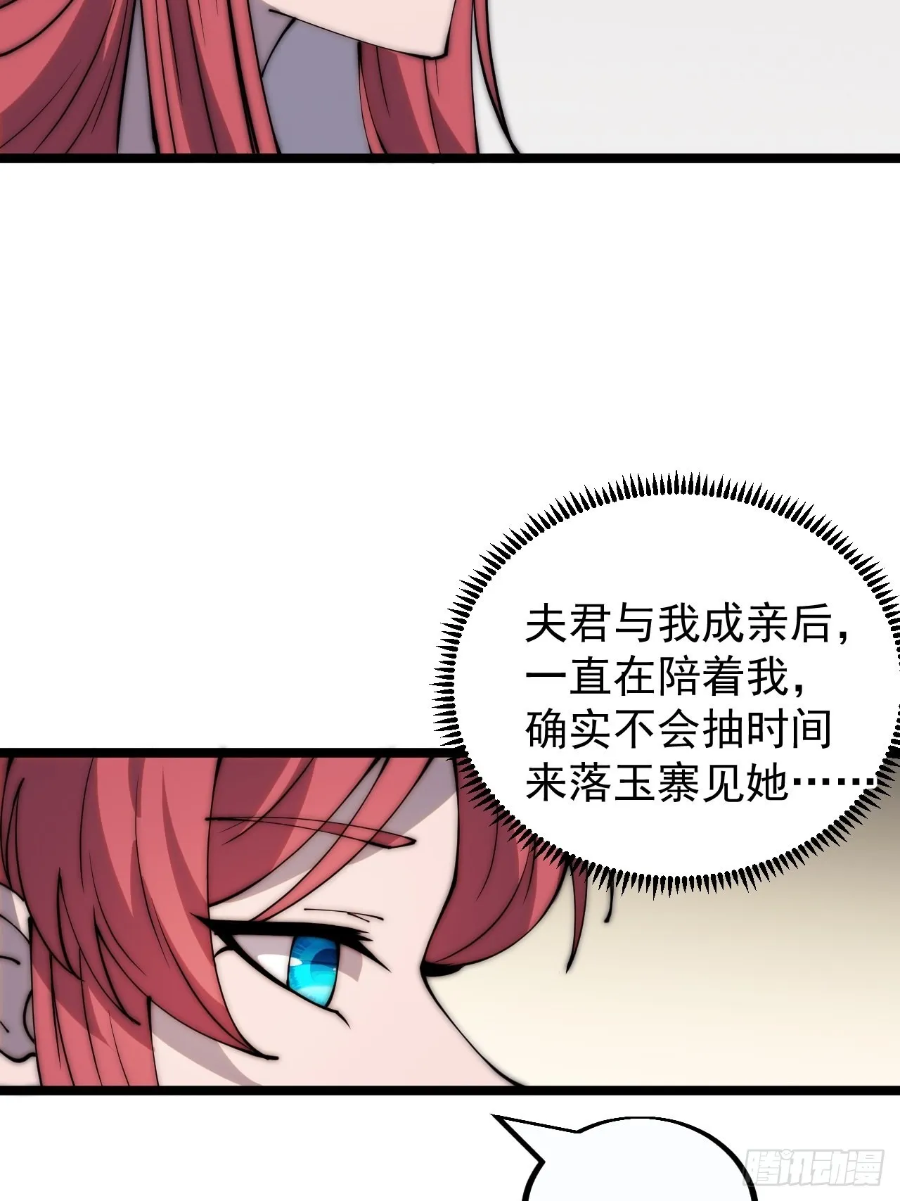 第三百八十六话：樱姐姐有喜？ 第32页