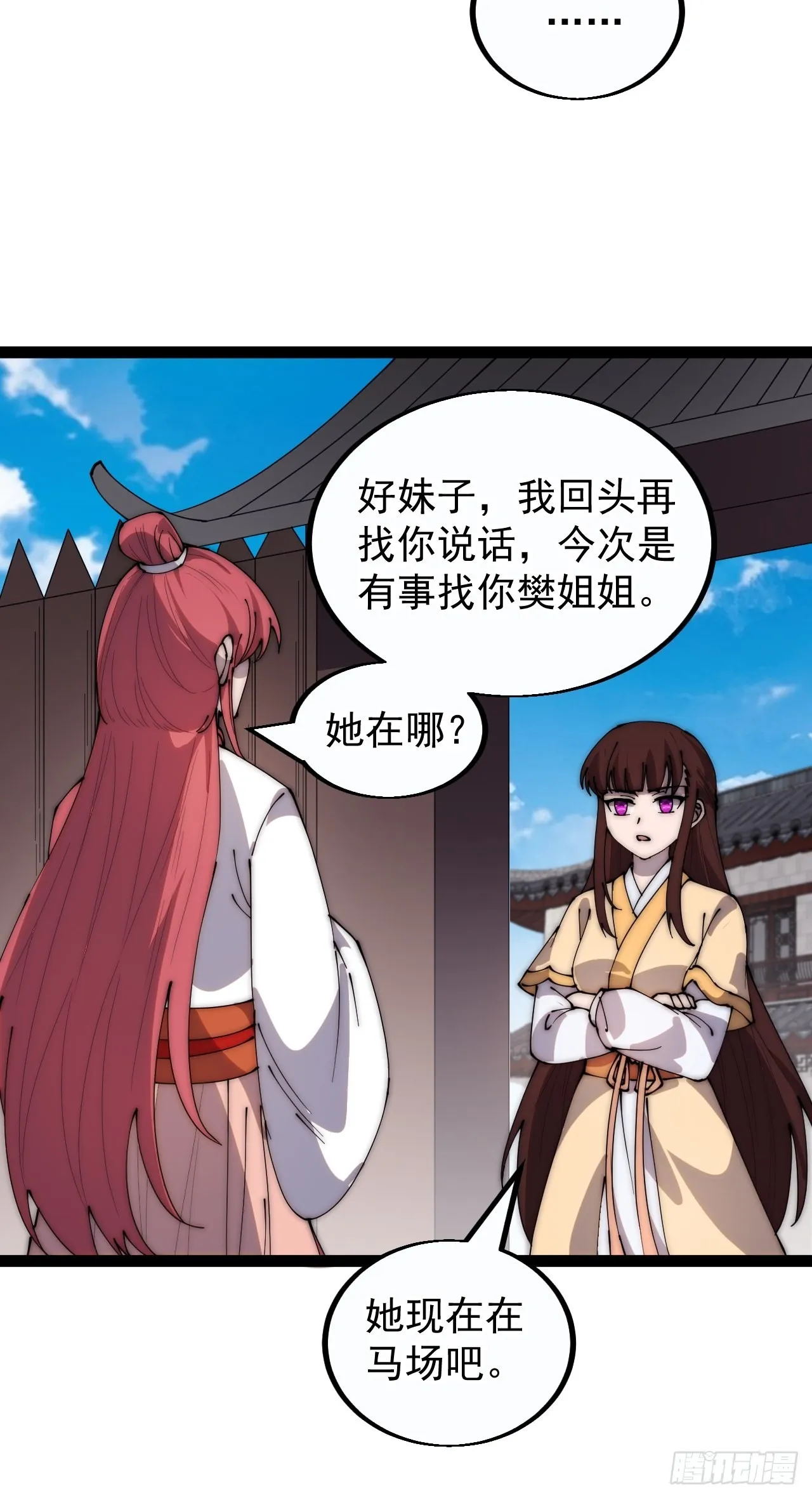 第三百八十六话：樱姐姐有喜？ 第33页