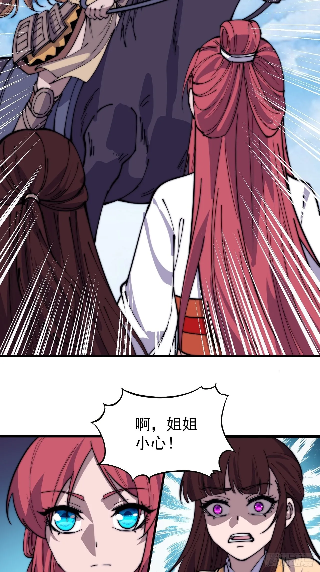 第三百八十六话：樱姐姐有喜？ 第38页