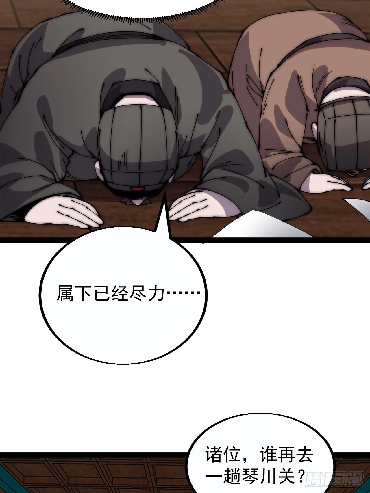 第三百八十五章：“和谈” 第13页