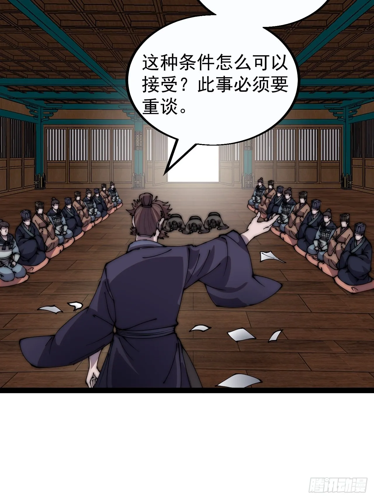 第三百八十五章：“和谈” 第14页