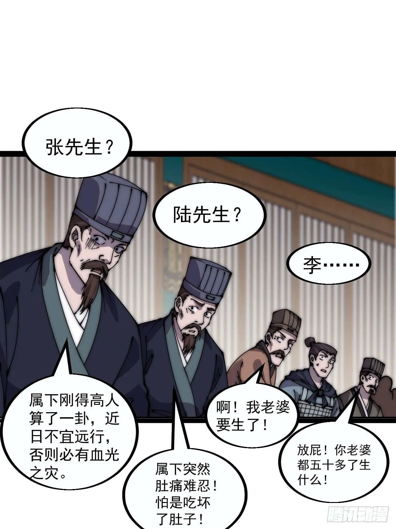 第三百八十五章：“和谈” 第16页