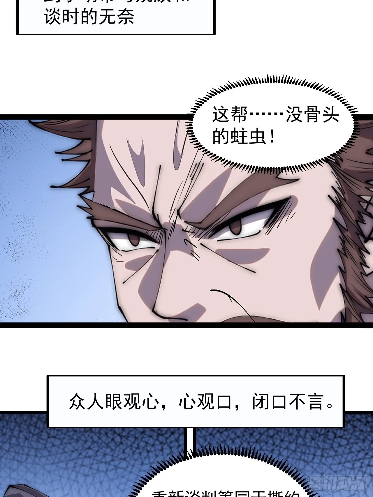 第三百八十五章：“和谈” 第18页