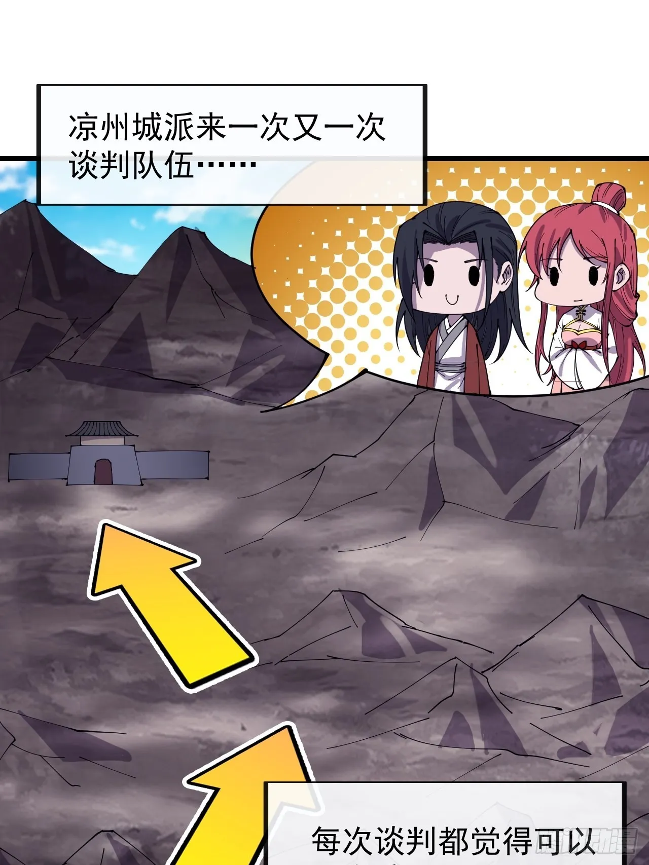 第三百八十五章：“和谈” 第20页
