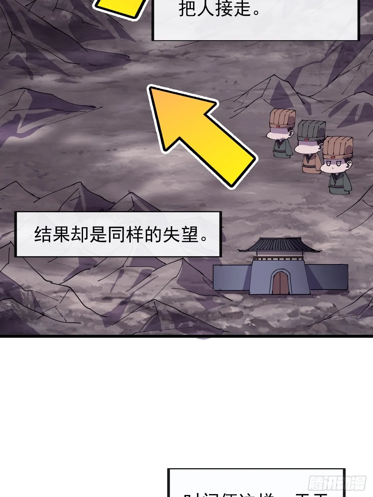第三百八十五章：“和谈” 第21页
