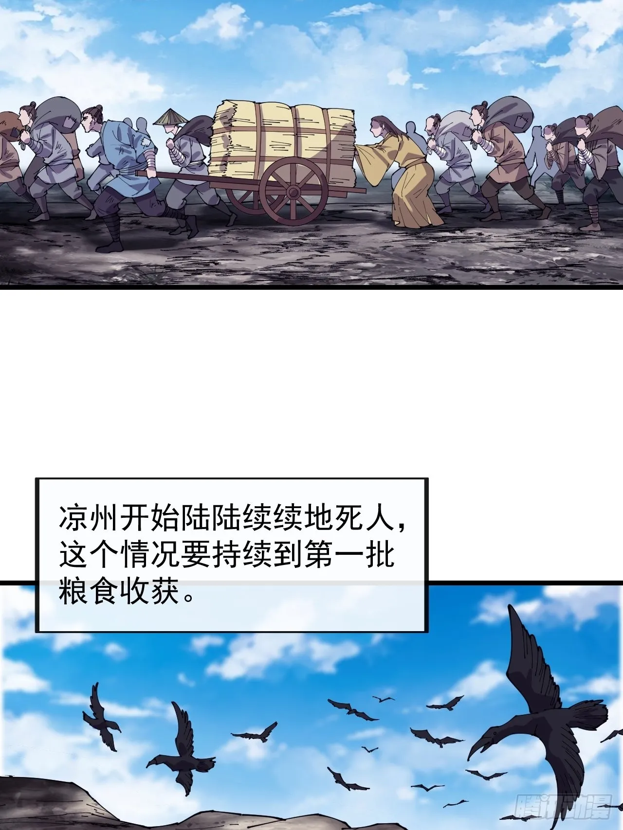 第三百八十五章：“和谈” 第23页
