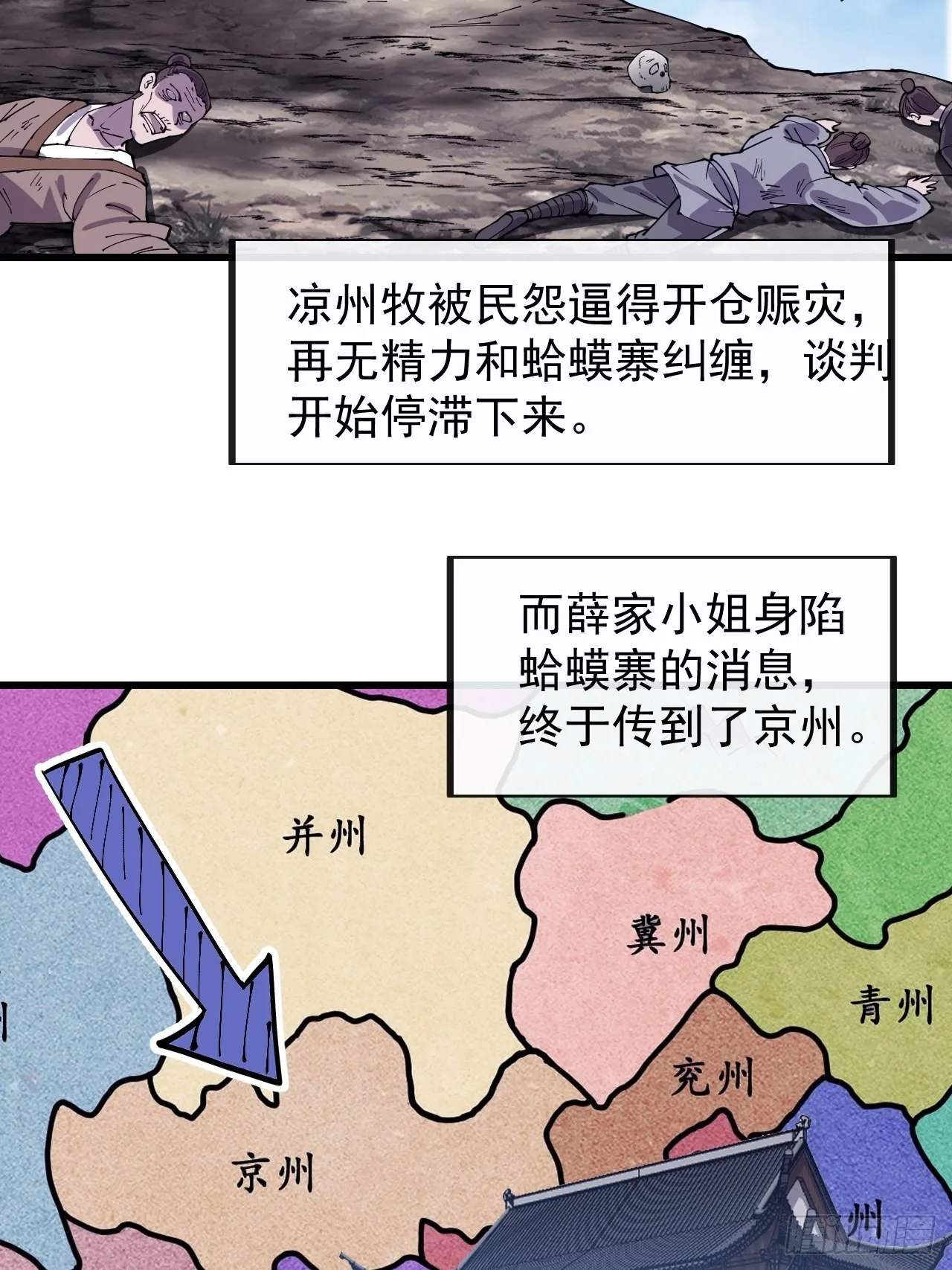 第三百八十五章：“和谈” 第24页