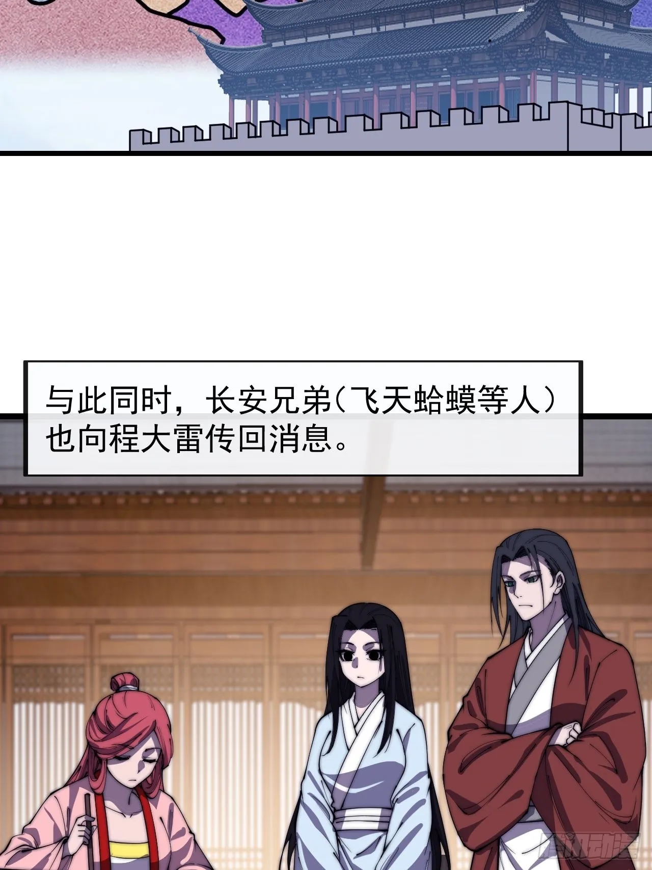 第三百八十五章：“和谈” 第25页