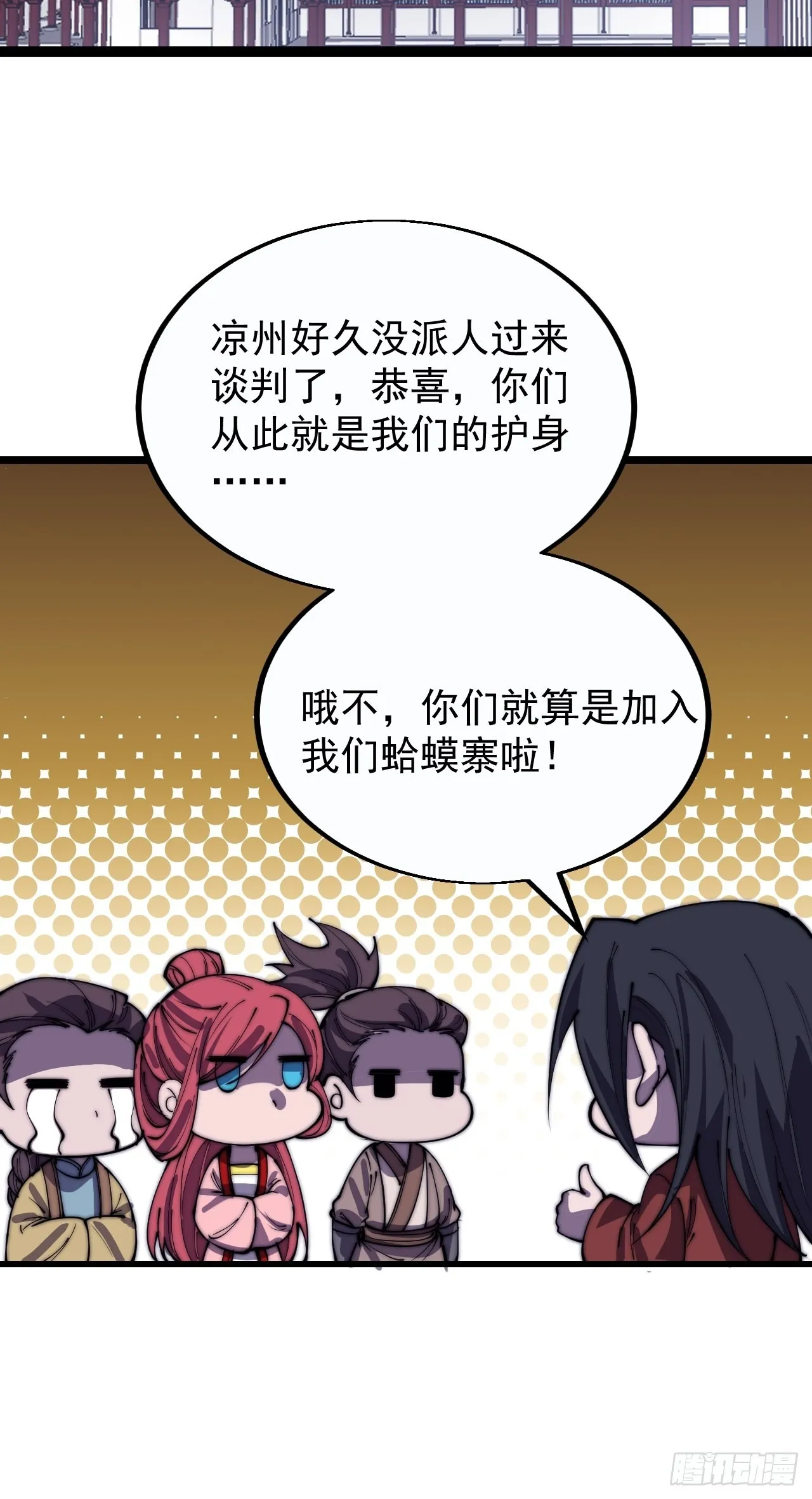 第三百八十五章：“和谈” 第30页