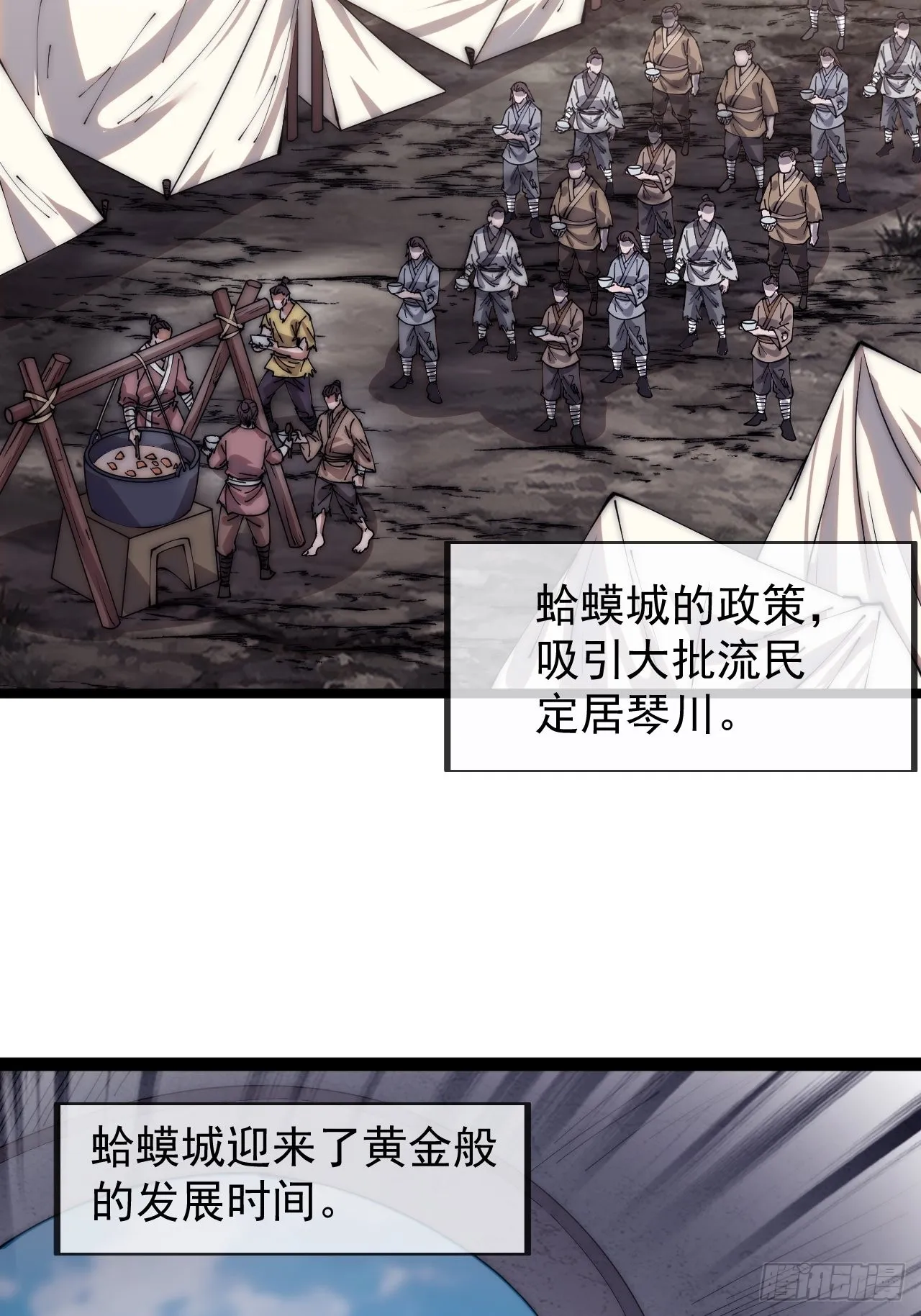 第三百八十五章：“和谈” 第32页