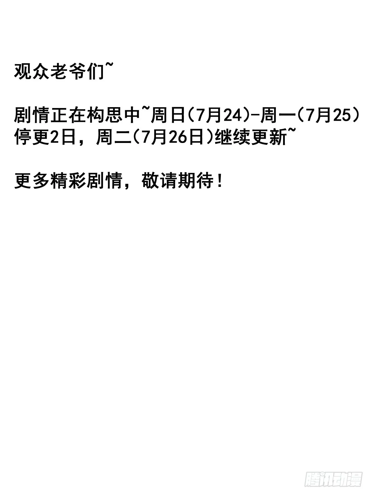 第三百八十五章：“和谈” 第34页