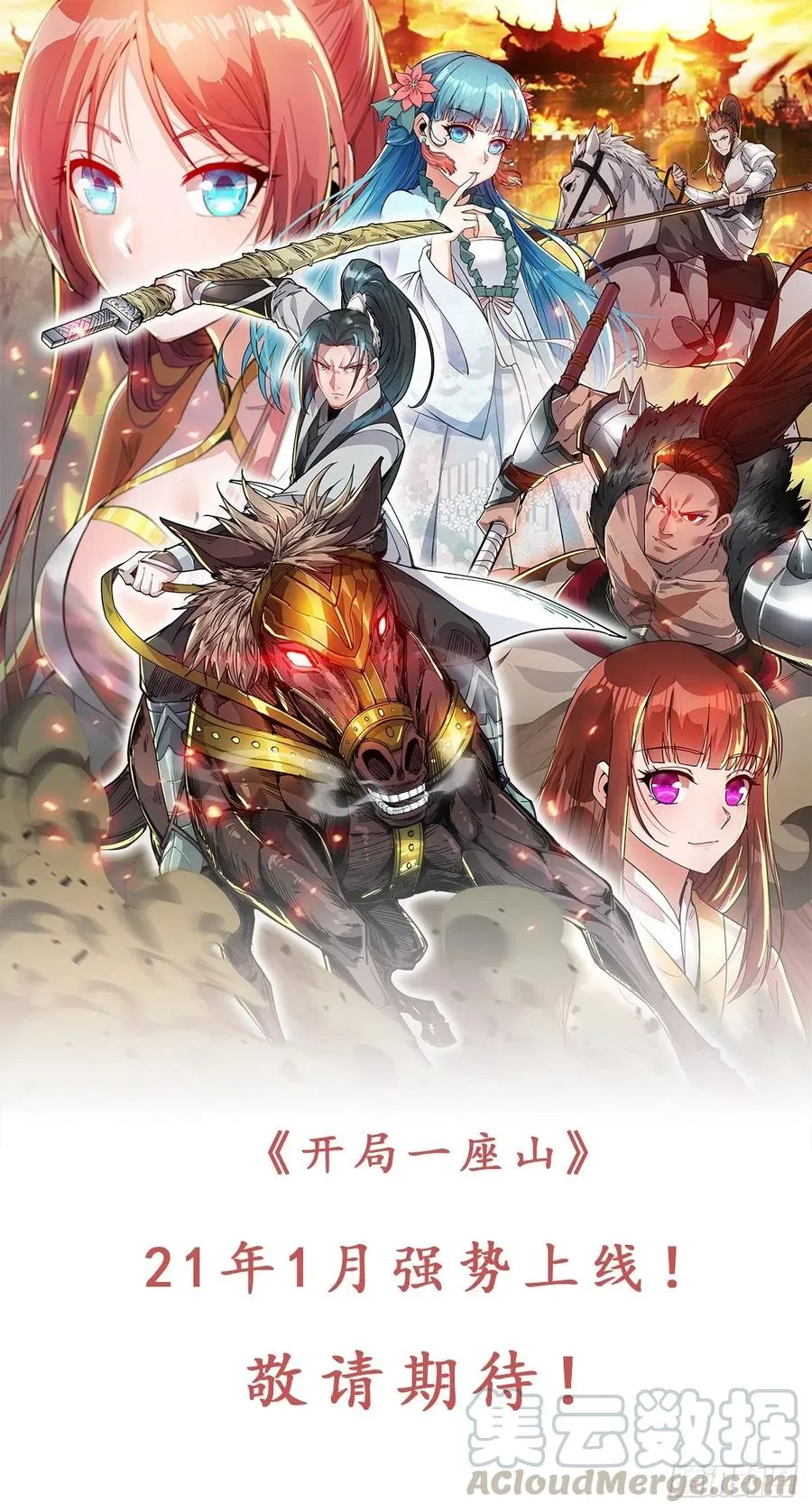 1月强势上线 第1页