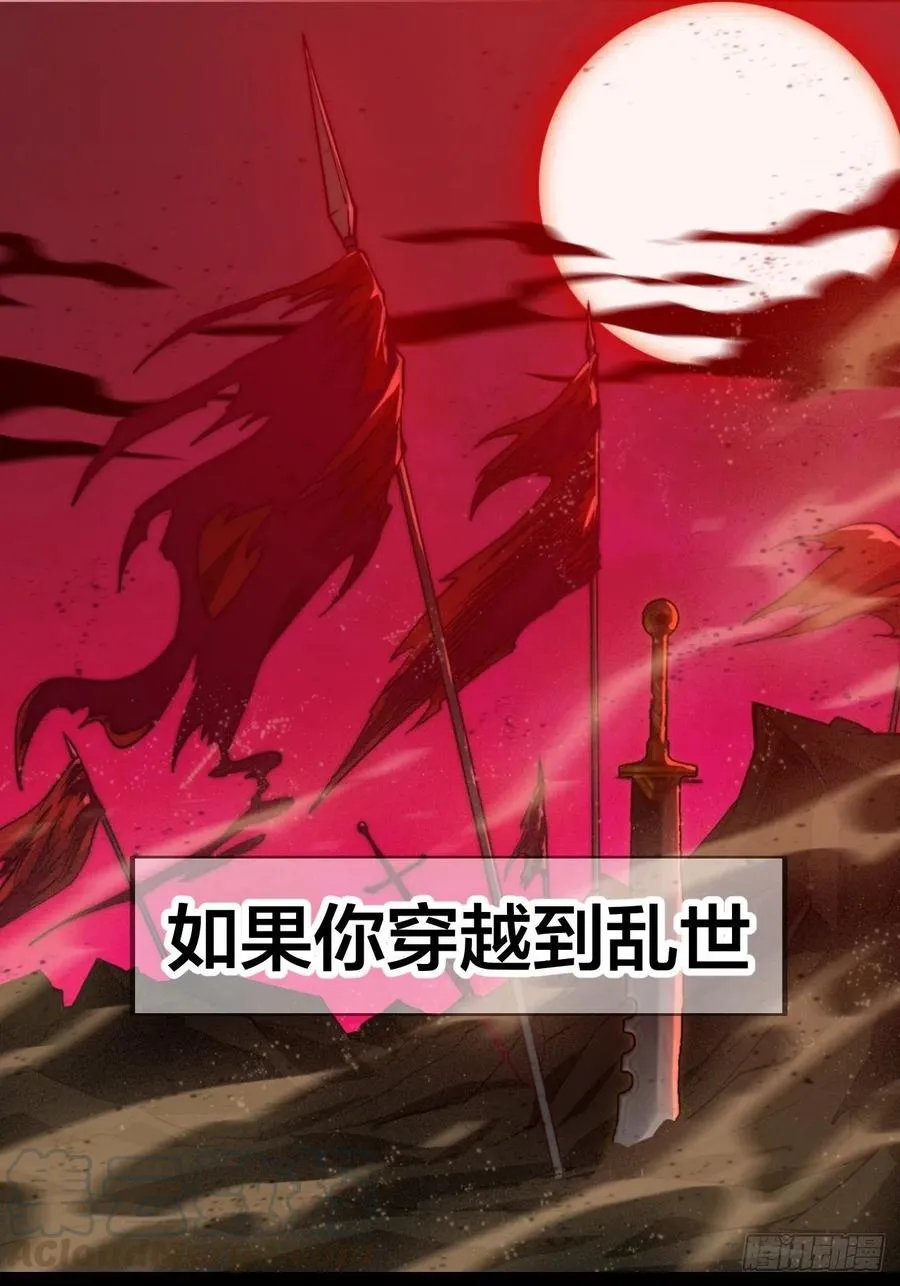 开局！一座山！ 第1页