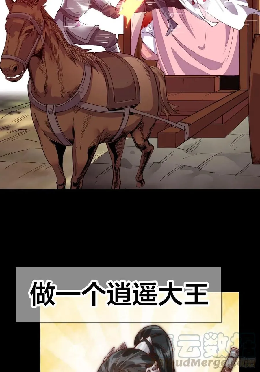 开局！一座山！ 第4页