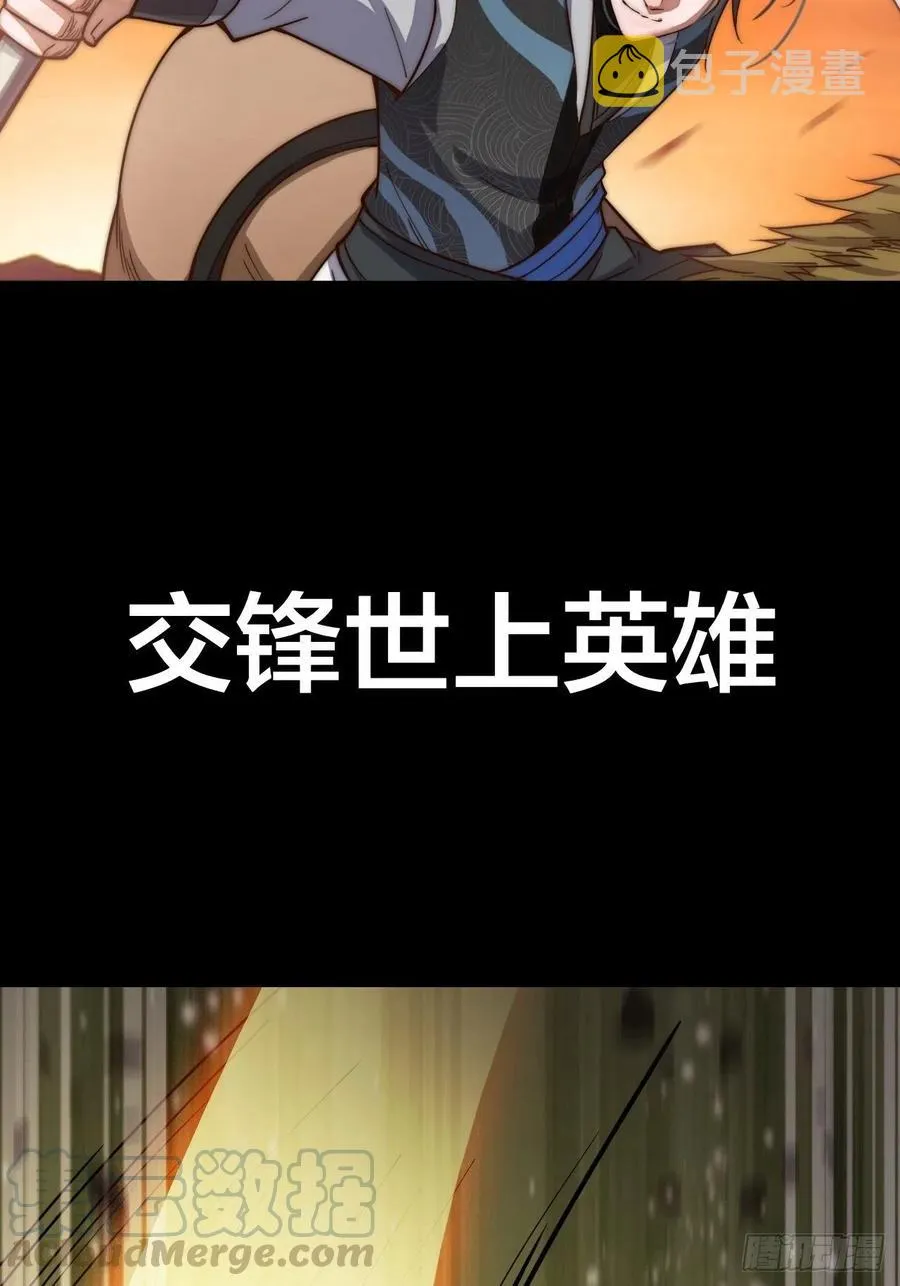 开局！一座山！ 第7页