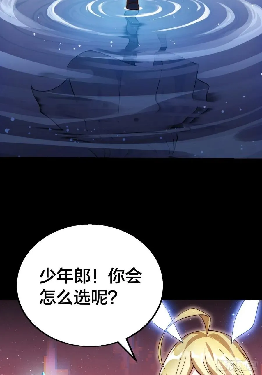 开局！一座山！ 第12页