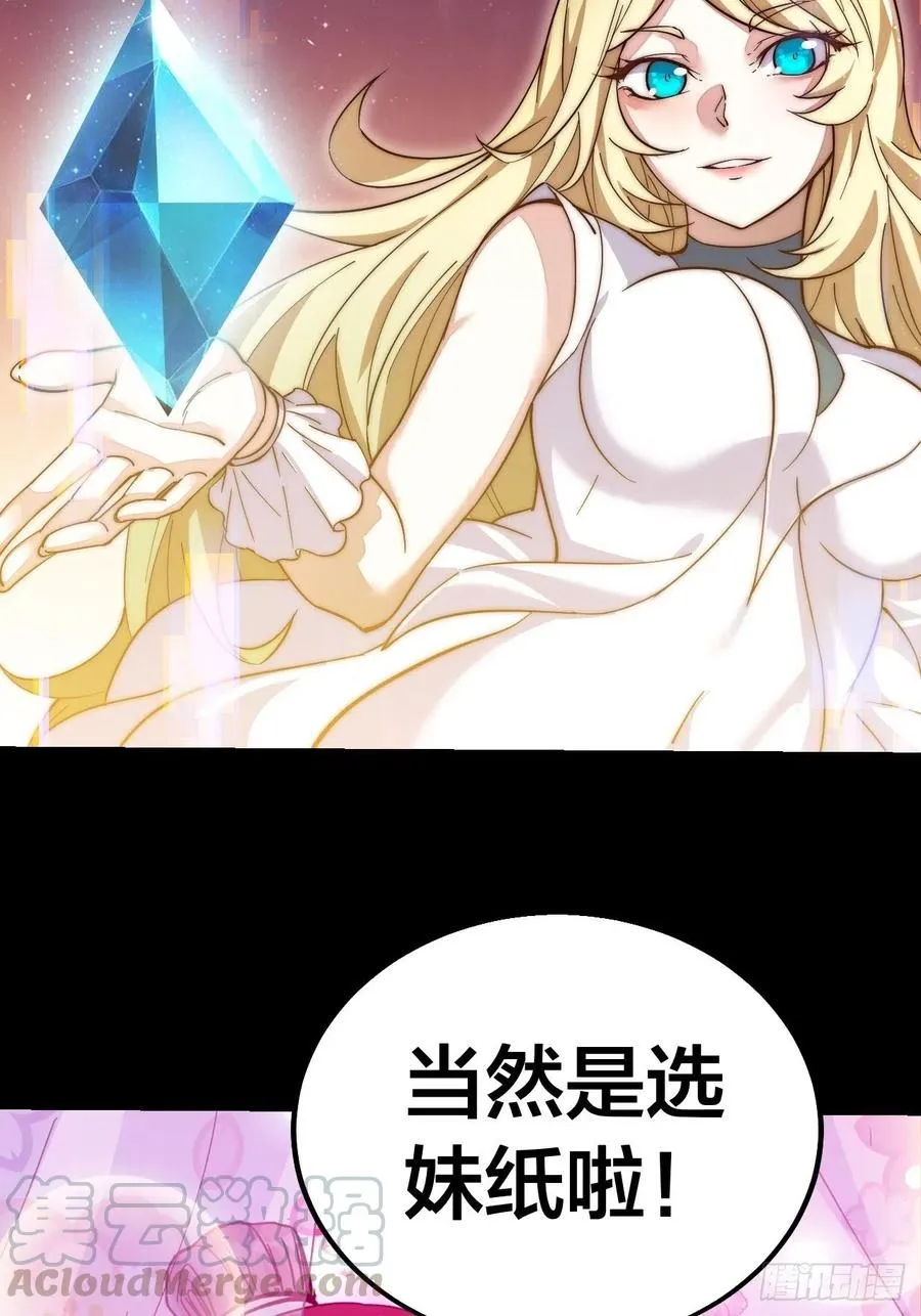 开局！一座山！ 第13页