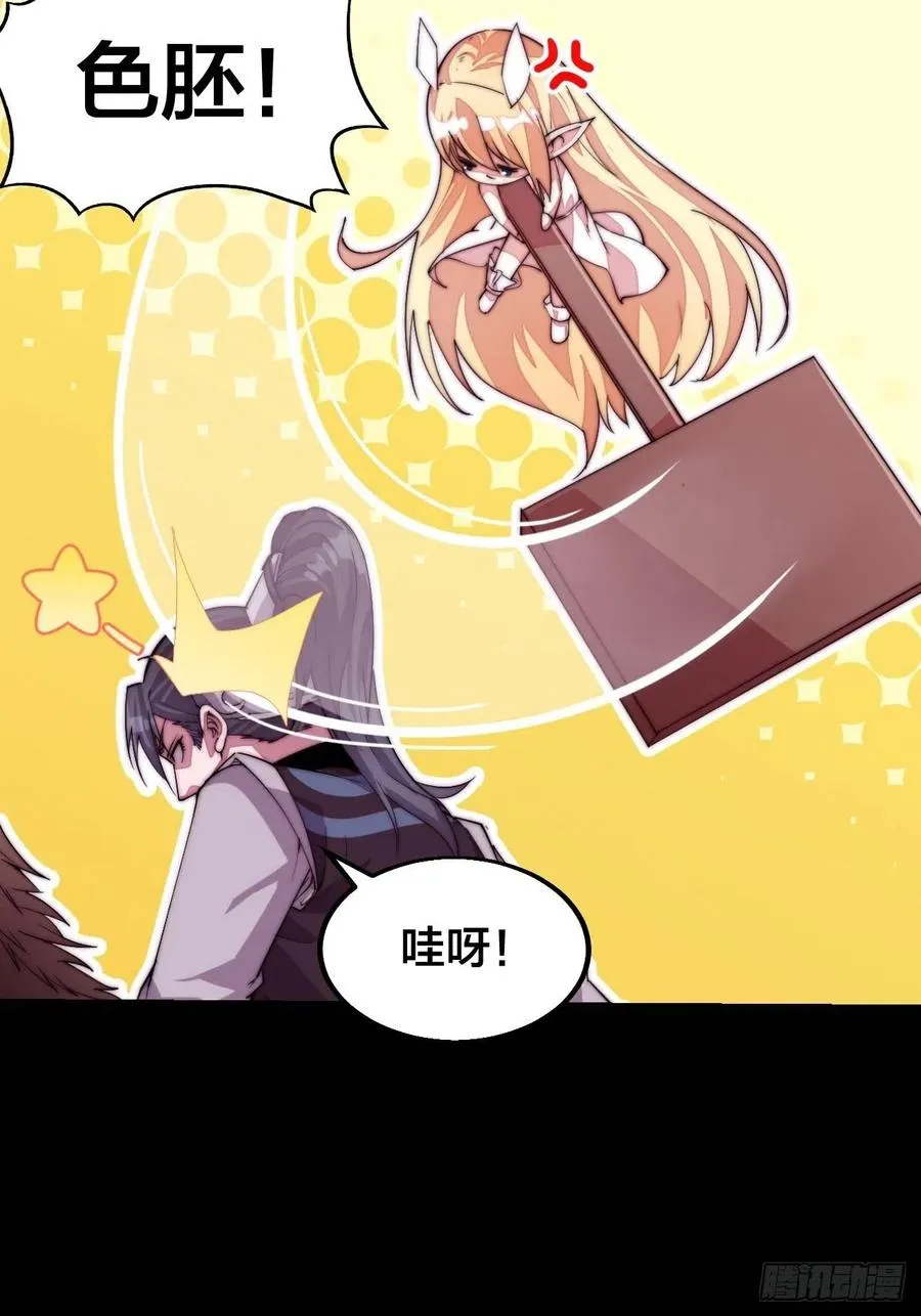 开局！一座山！ 第15页