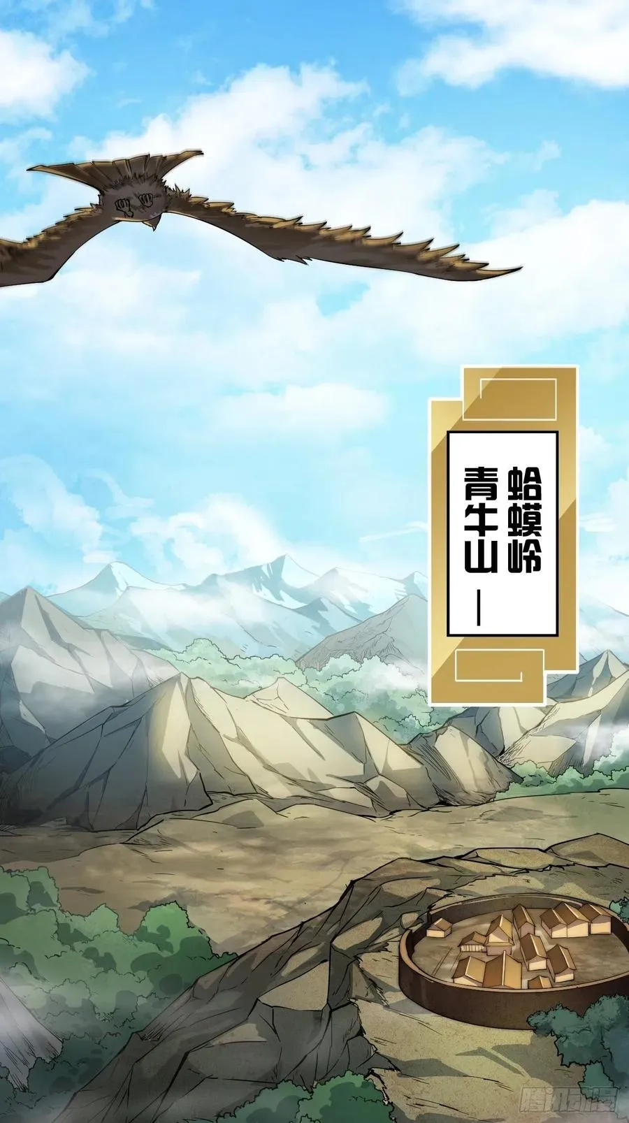 第一话：叫我大当家！ 第3页
