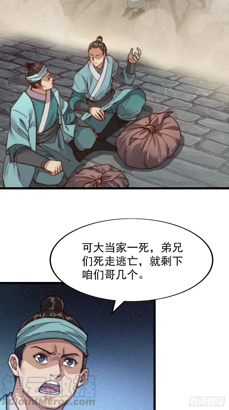 第一话：叫我大当家！ 第6页