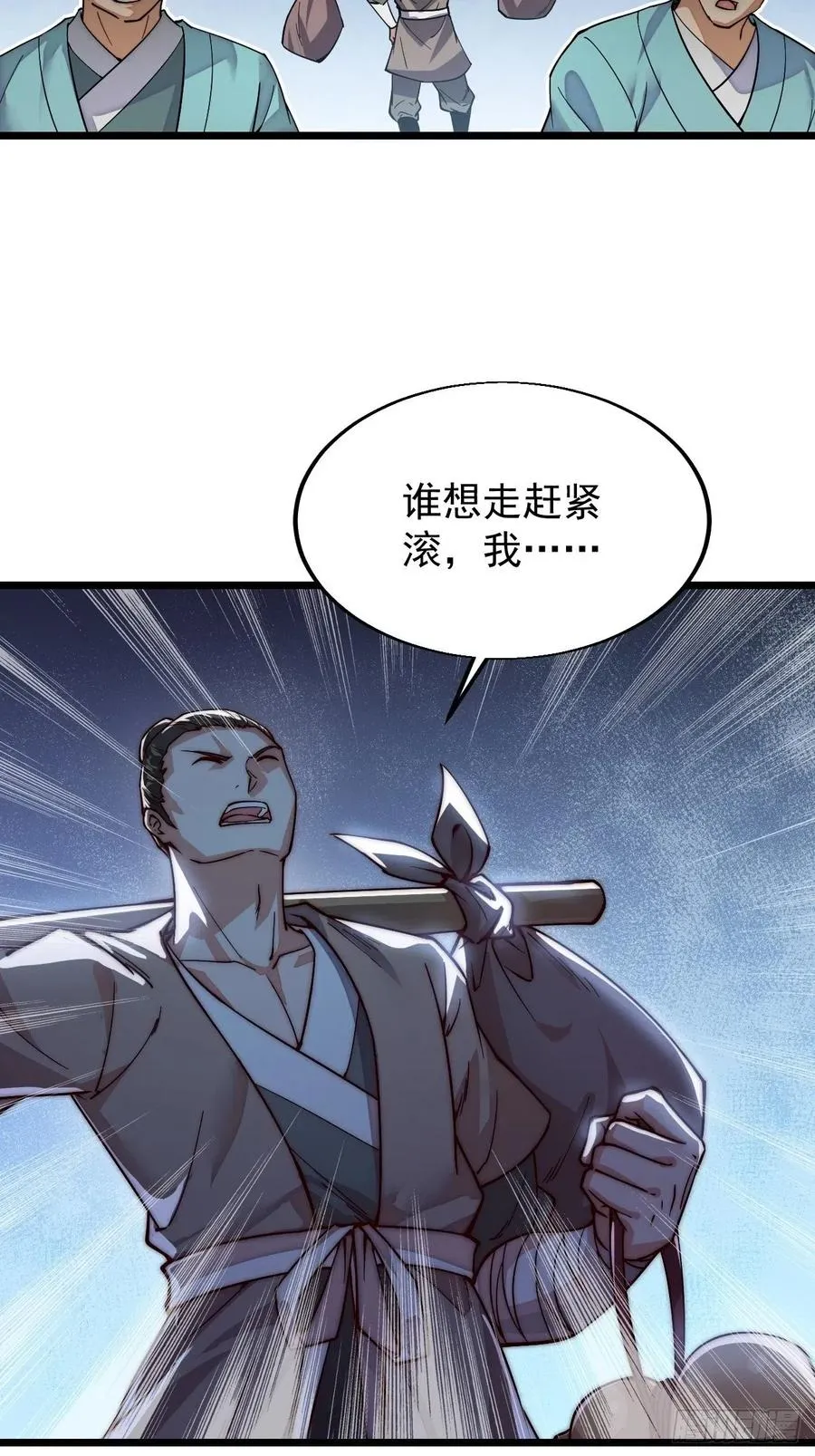 第一话：叫我大当家！ 第9页
