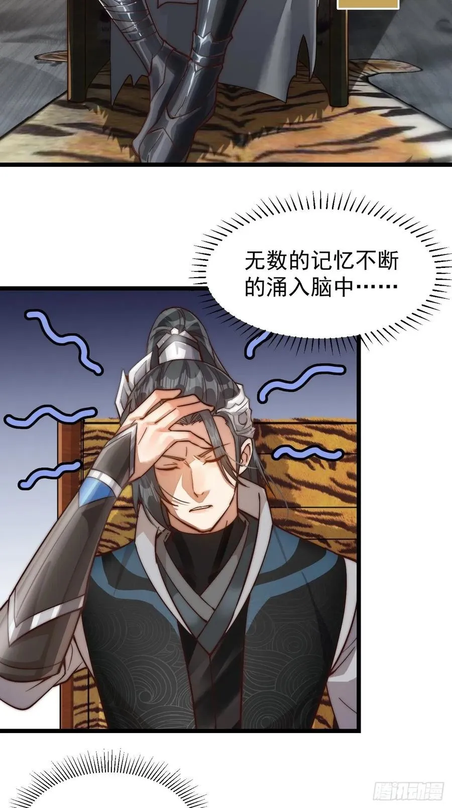第一话：叫我大当家！ 第13页