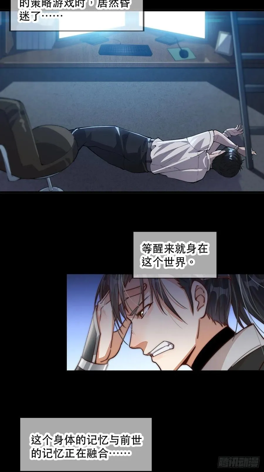 第一话：叫我大当家！ 第15页