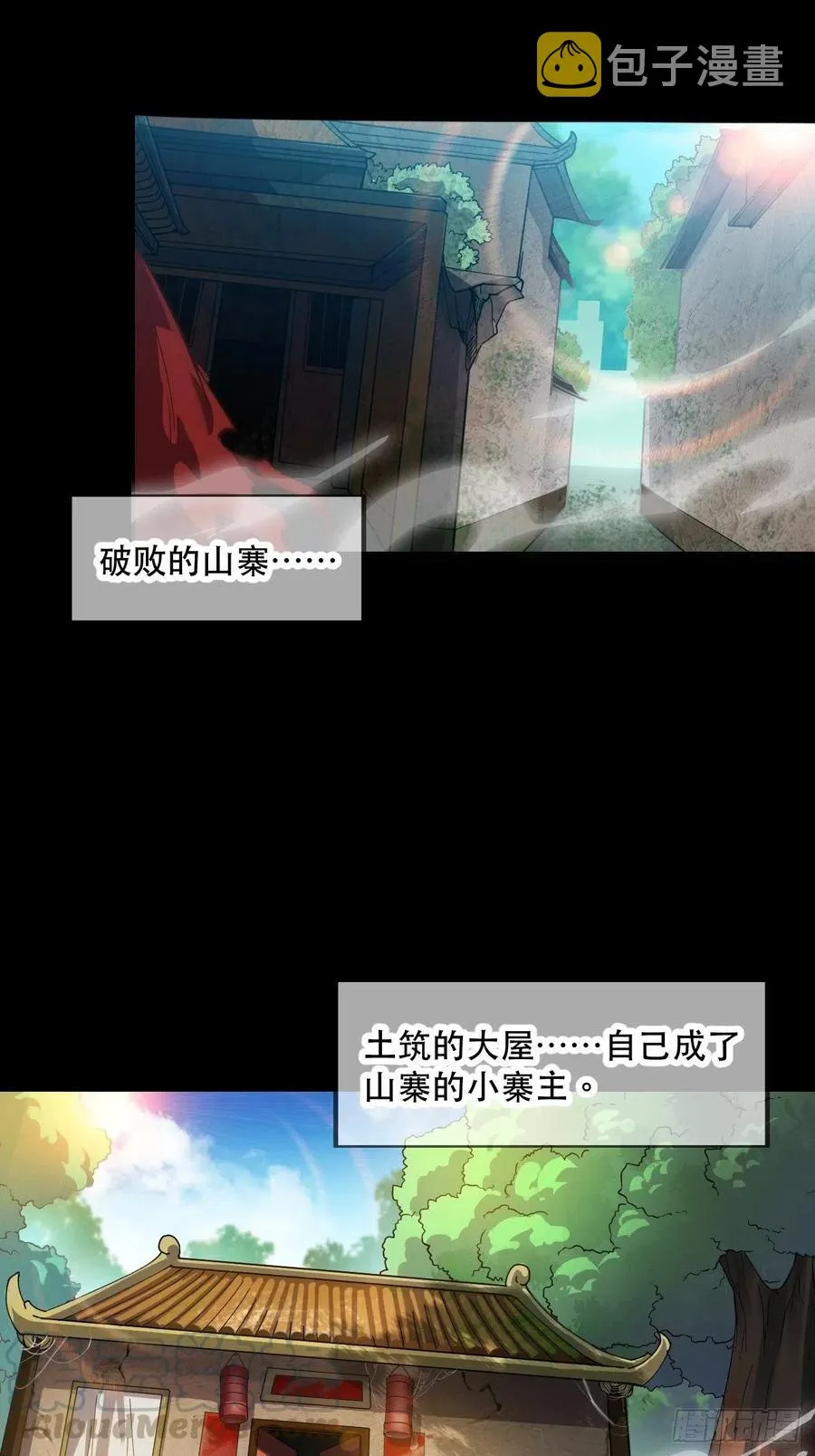 第一话：叫我大当家！ 第16页