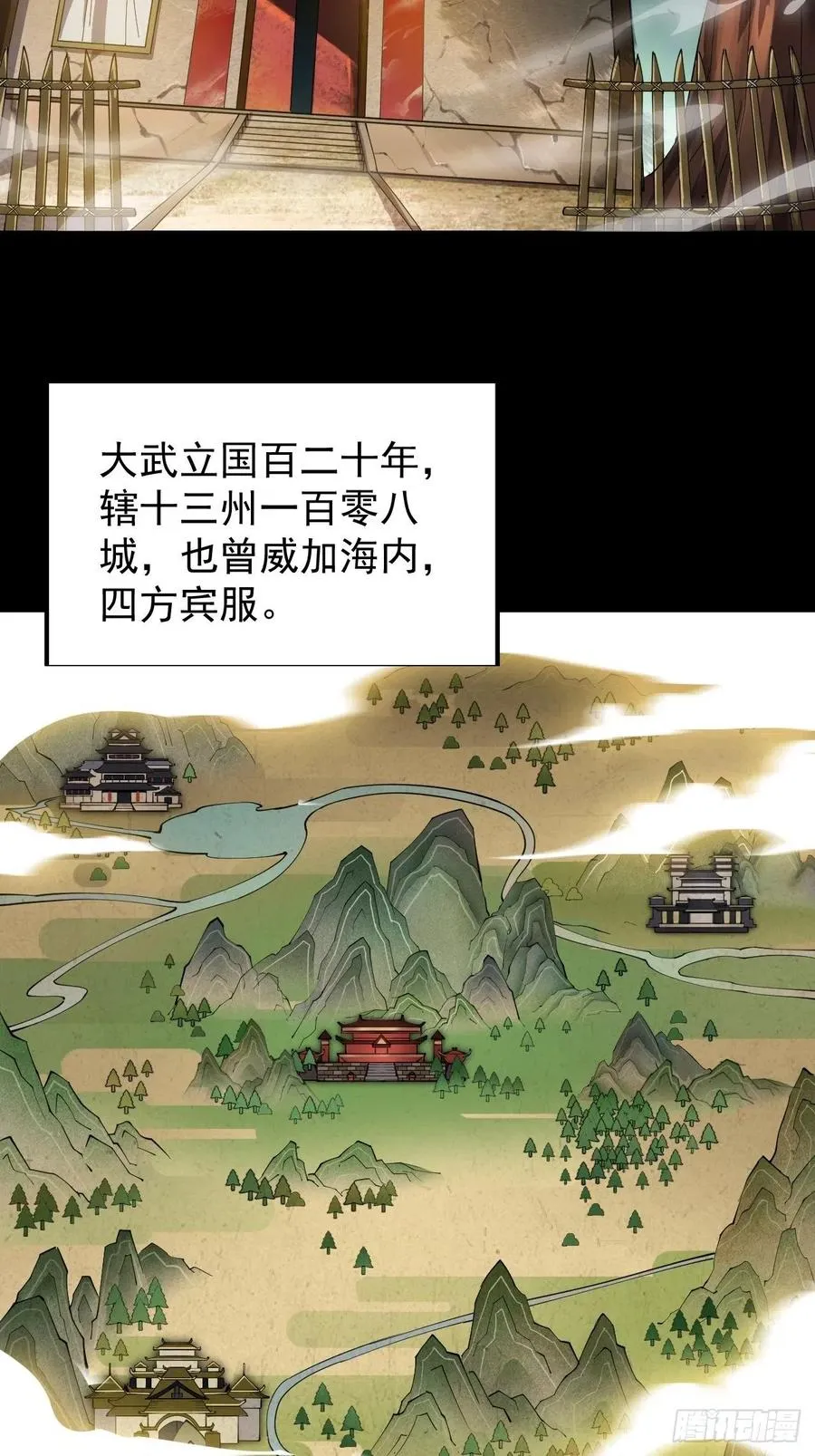 第一话：叫我大当家！ 第17页