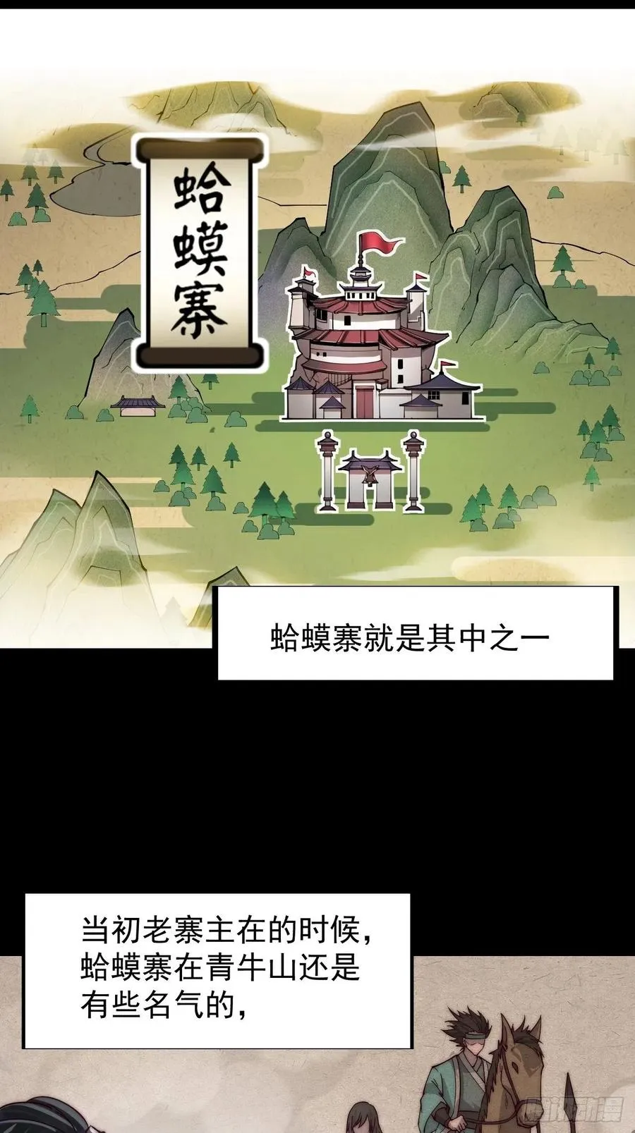 第一话：叫我大当家！ 第20页