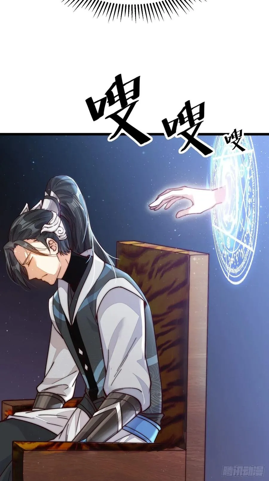 第一话：叫我大当家！ 第32页