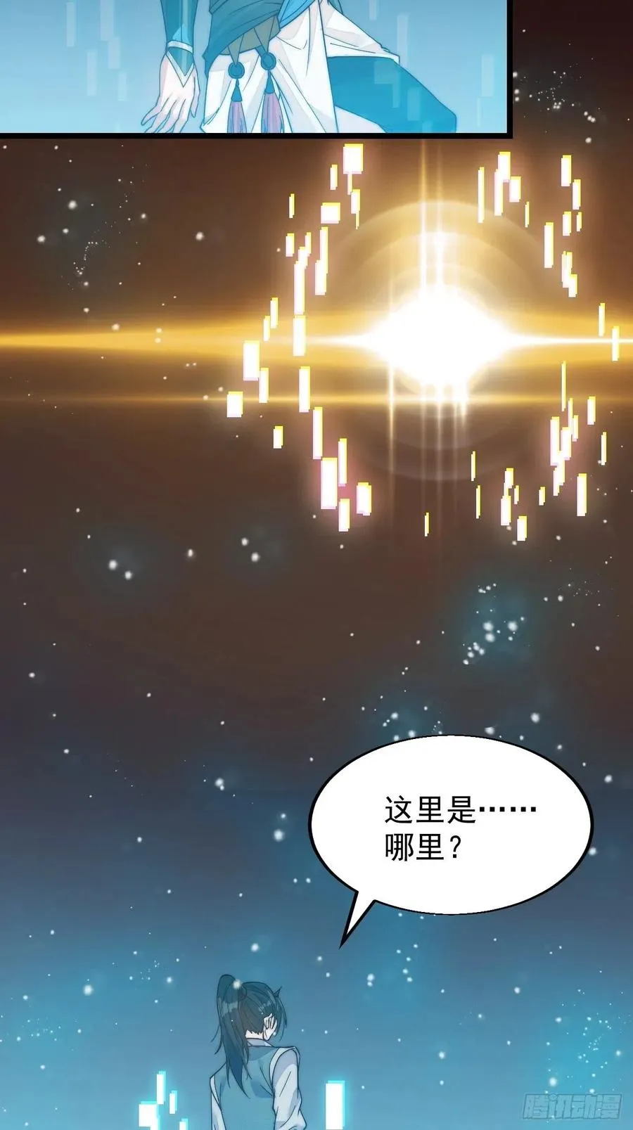 第一话：叫我大当家！ 第37页