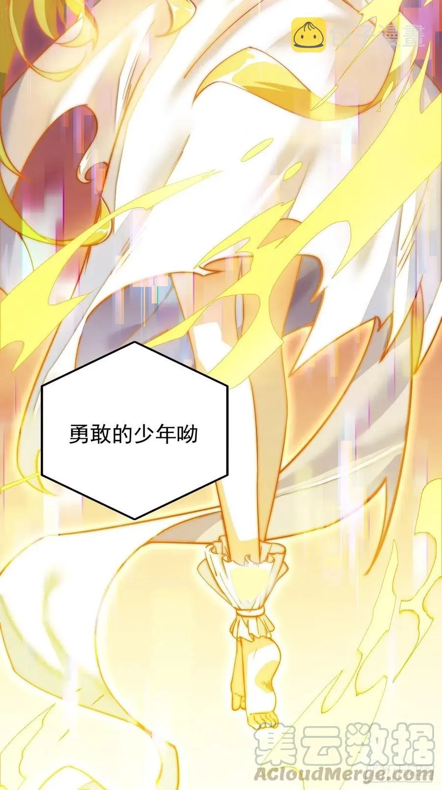 第一话：叫我大当家！ 第41页