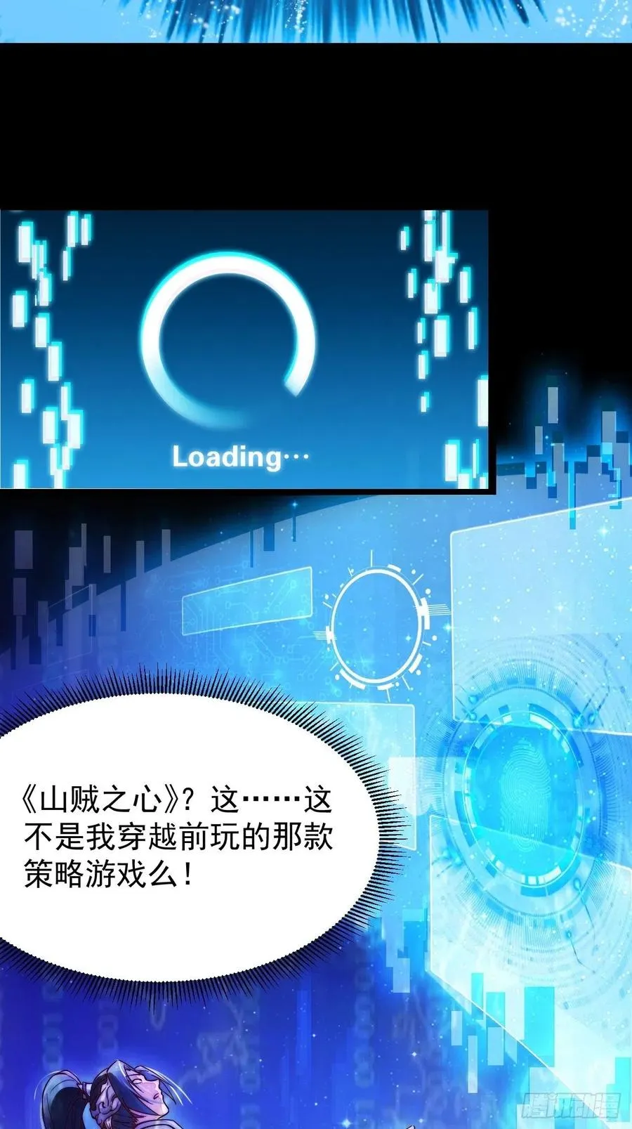第一话：叫我大当家！ 第49页