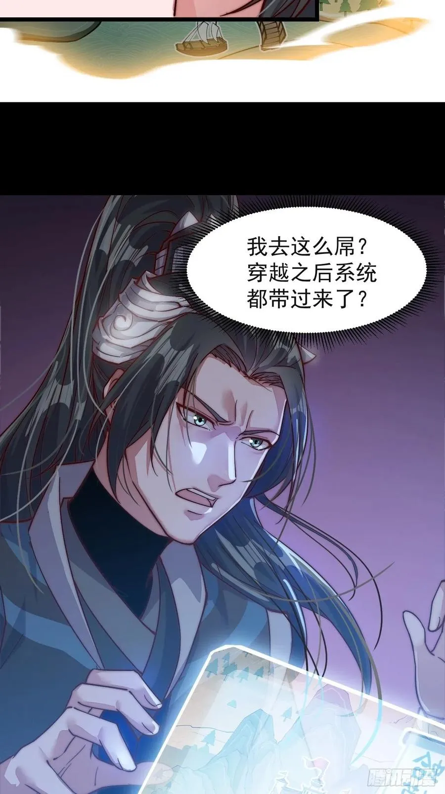 第一话：叫我大当家！ 第53页