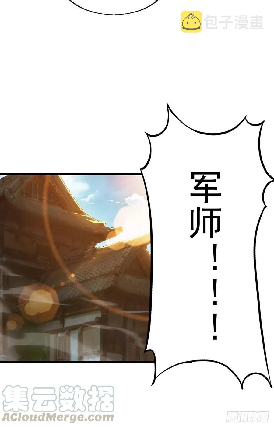 第一话：叫我大当家！ 第66页