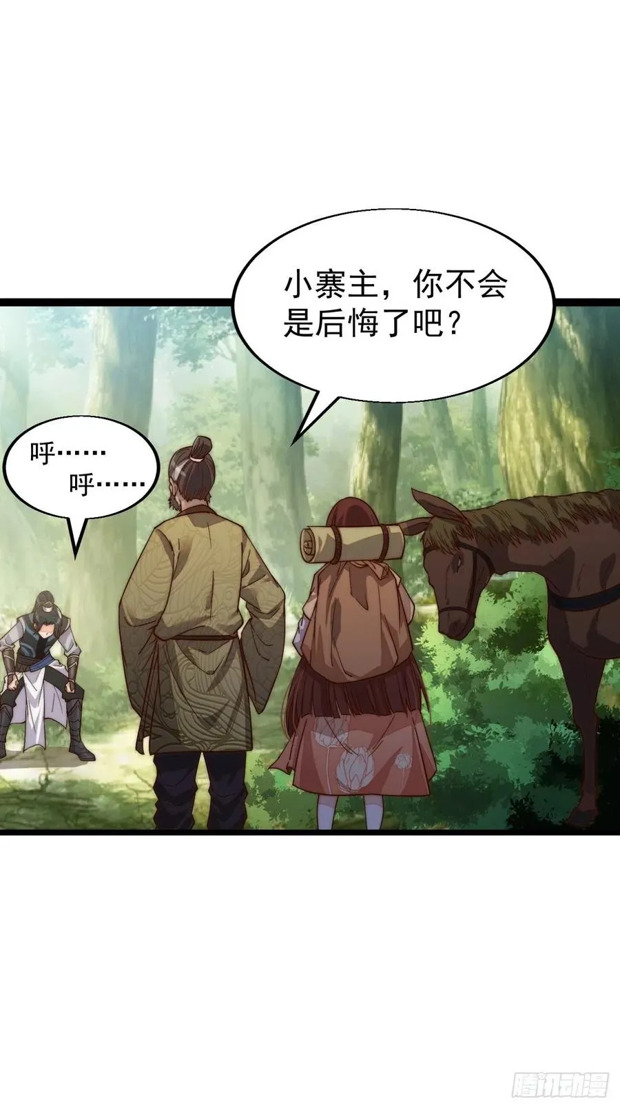 第一话：叫我大当家！ 第68页