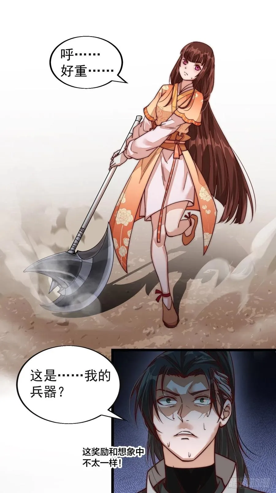 第一话：叫我大当家！ 第83页