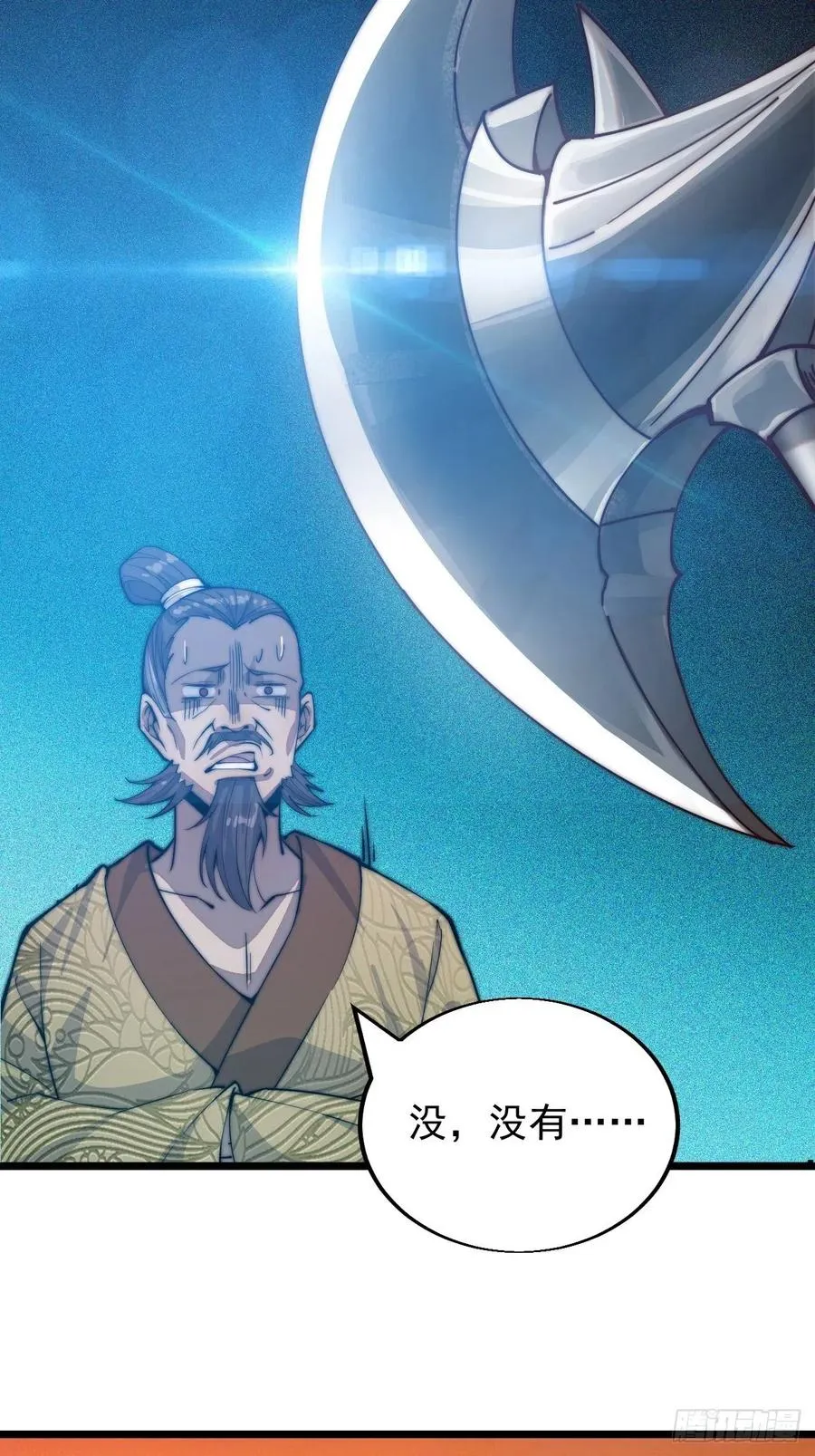 第一话：叫我大当家！ 第93页