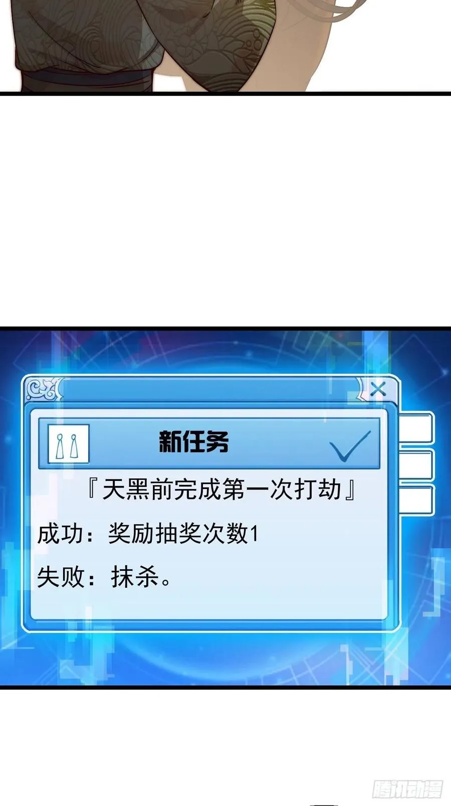 第一话：叫我大当家！ 第95页
